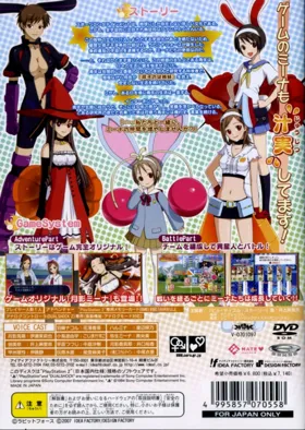 Getsumento Heiki Mina - Futatsu no Project M (Japan) box cover back